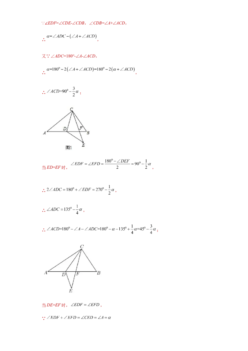 03人教版八年级上期中数学试卷（解析版）_初中数学人教版_8上-初中数学人教版_旧版_06习题试卷_3期中试卷_期中测试卷（第1套含答案）（共10份）