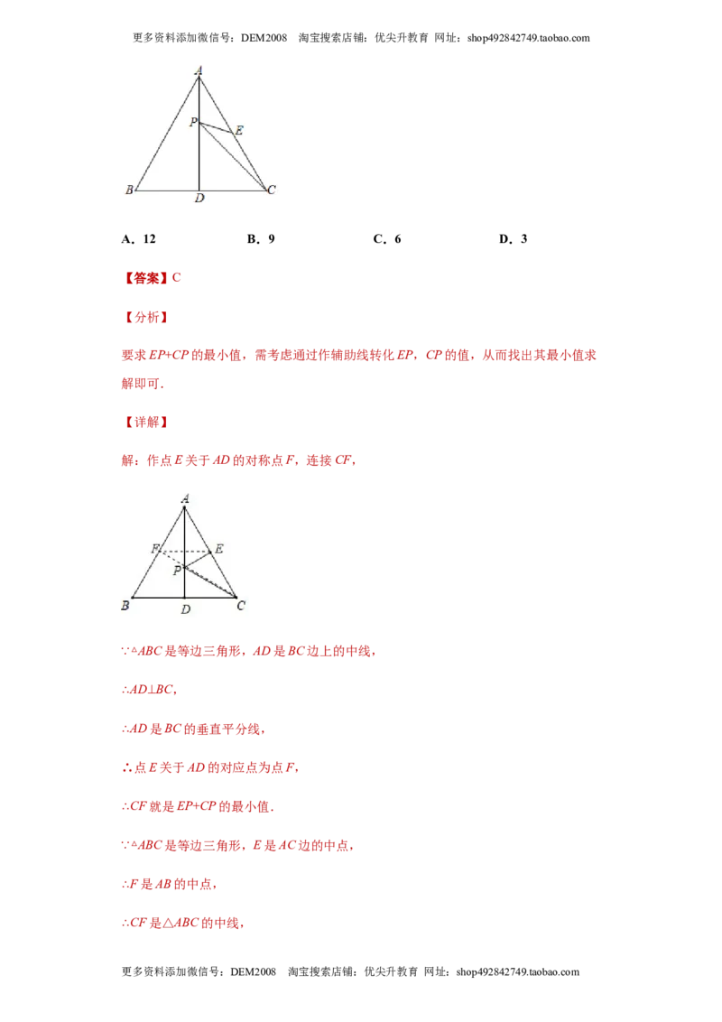 03人教版八年级上期中数学试卷（解析版）_初中数学人教版_8上-初中数学人教版_旧版_06习题试卷_3期中试卷_期中测试卷（第1套含答案）（共10份）