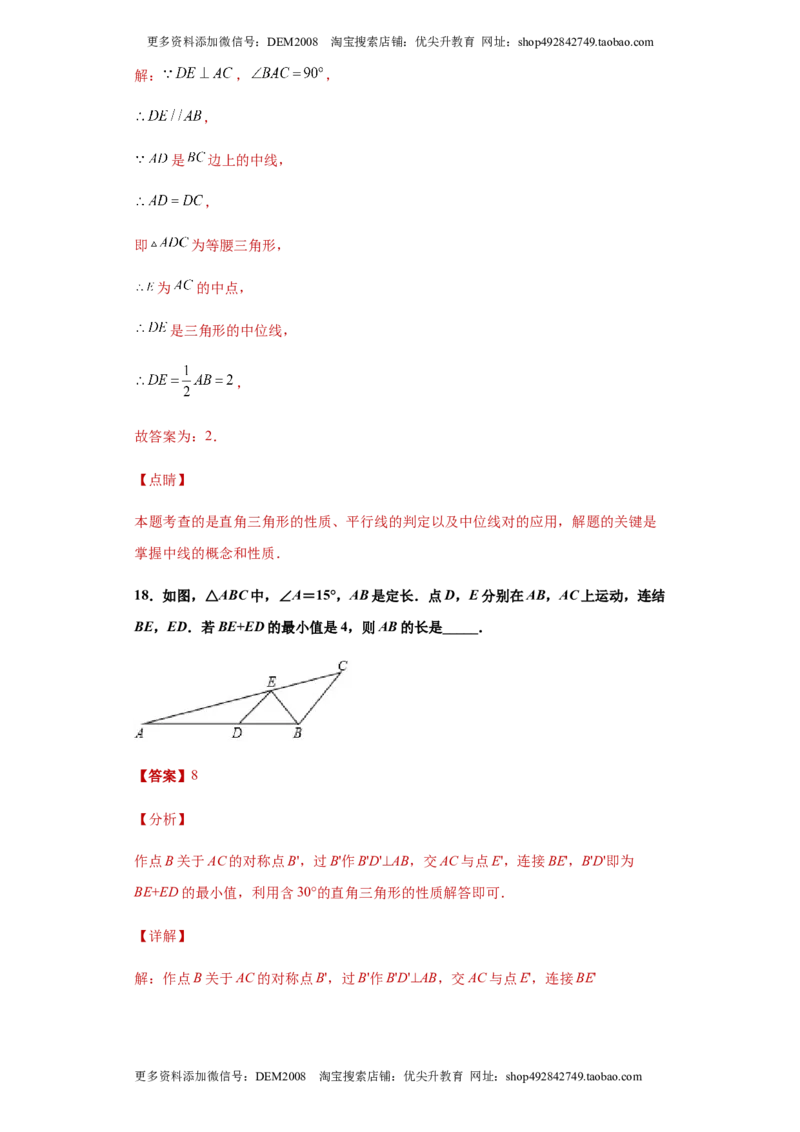 03人教版八年级上期中数学试卷（解析版）_初中数学人教版_8上-初中数学人教版_旧版_06习题试卷_3期中试卷_期中测试卷（第1套含答案）（共10份）
