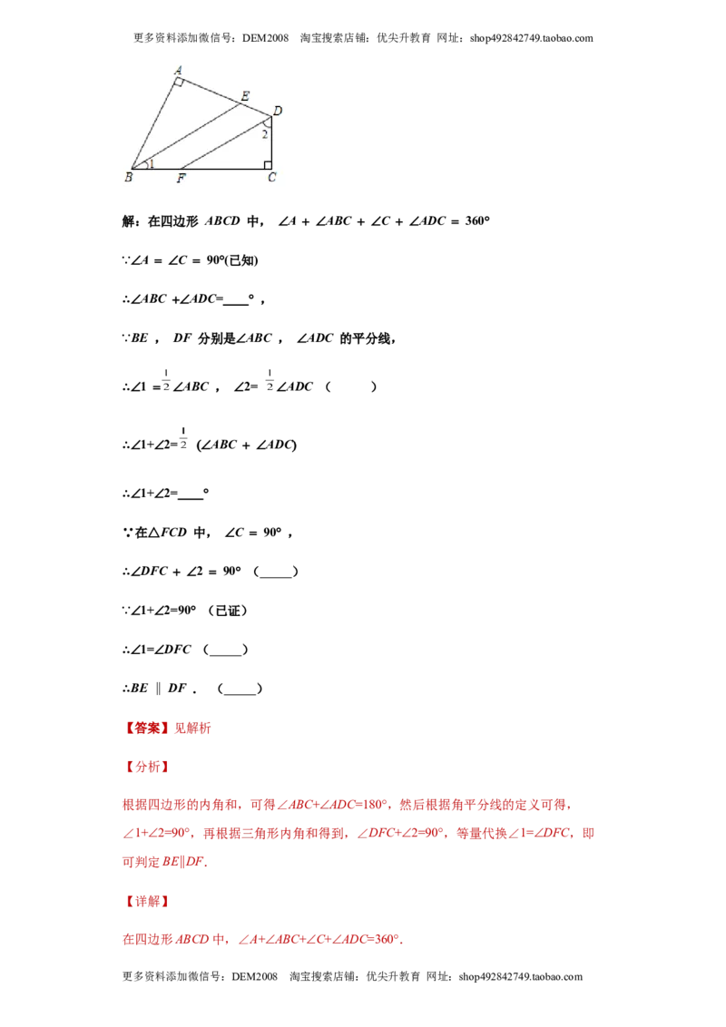 03人教版八年级上期中数学试卷（解析版）_初中数学人教版_8上-初中数学人教版_旧版_06习题试卷_3期中试卷_期中测试卷（第1套含答案）（共10份）