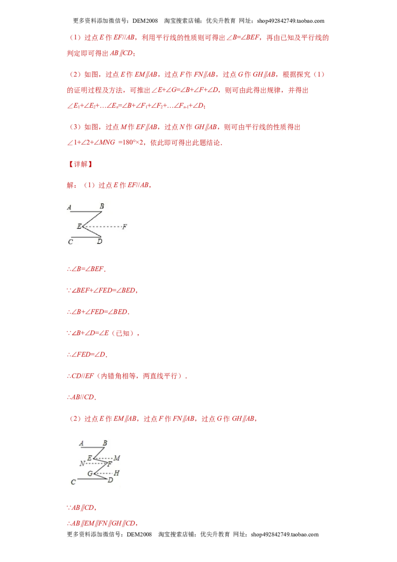 03人教版八年级上期中数学试卷（解析版）_初中数学人教版_8上-初中数学人教版_旧版_06习题试卷_3期中试卷_期中测试卷（第1套含答案）（共10份）