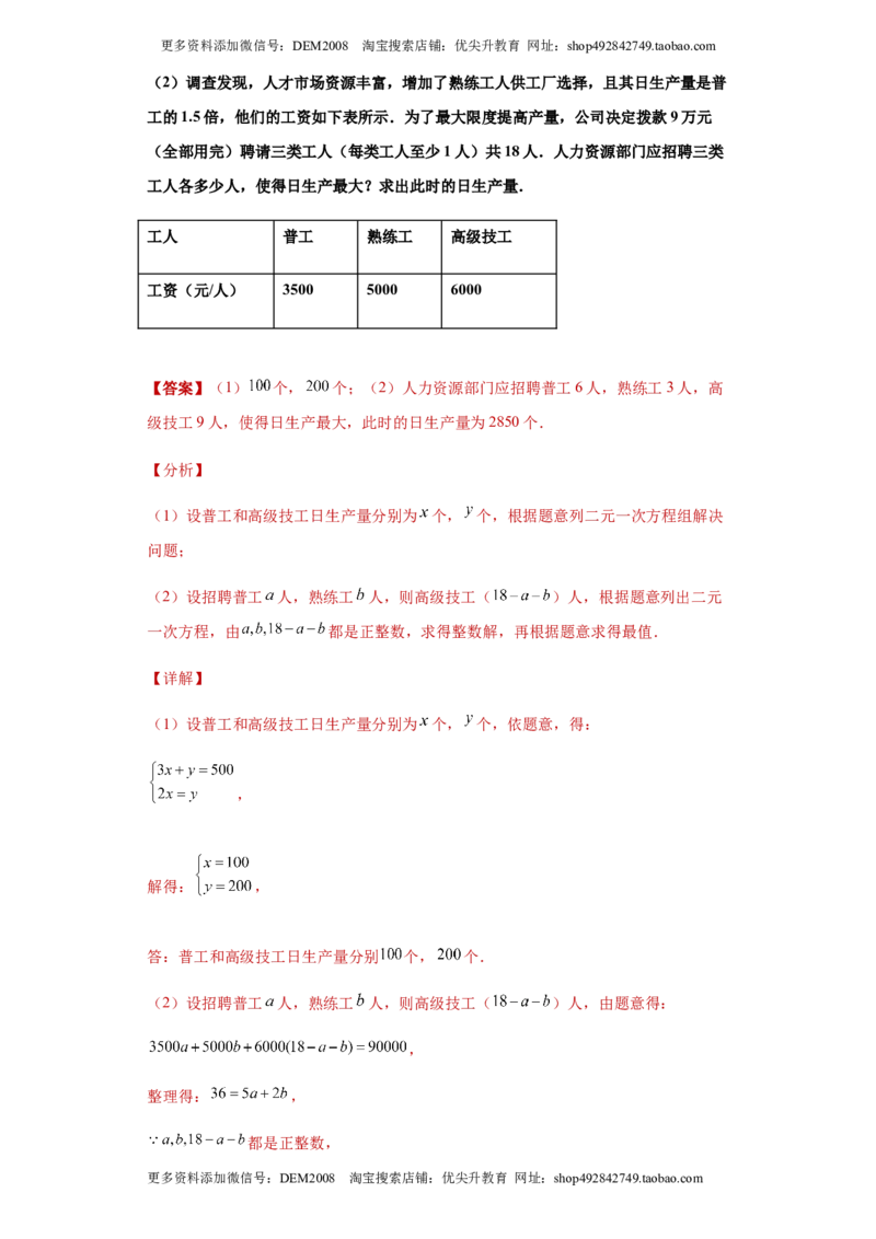 03人教版八年级上期中数学试卷（解析版）_初中数学人教版_8上-初中数学人教版_旧版_06习题试卷_3期中试卷_期中测试卷（第1套含答案）（共10份）