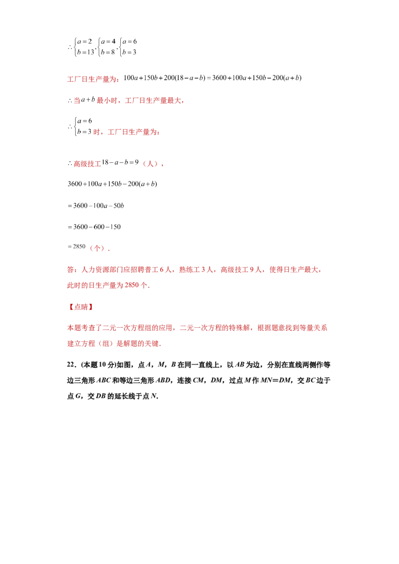 03人教版八年级上期中数学试卷（解析版）_初中数学人教版_8上-初中数学人教版_旧版_06习题试卷_3期中试卷_期中测试卷（第1套含答案）（共10份）