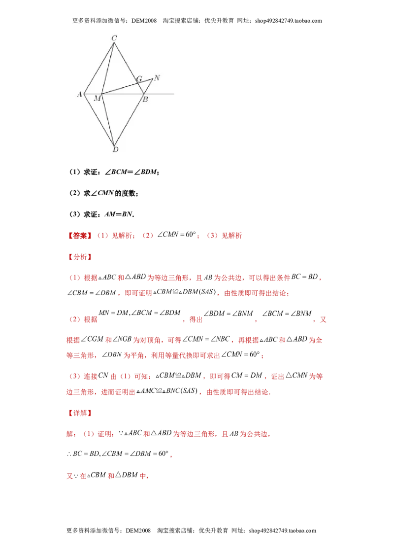 03人教版八年级上期中数学试卷（解析版）_初中数学人教版_8上-初中数学人教版_旧版_06习题试卷_3期中试卷_期中测试卷（第1套含答案）（共10份）