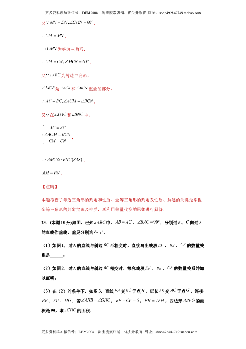 03人教版八年级上期中数学试卷（解析版）_初中数学人教版_8上-初中数学人教版_旧版_06习题试卷_3期中试卷_期中测试卷（第1套含答案）（共10份）