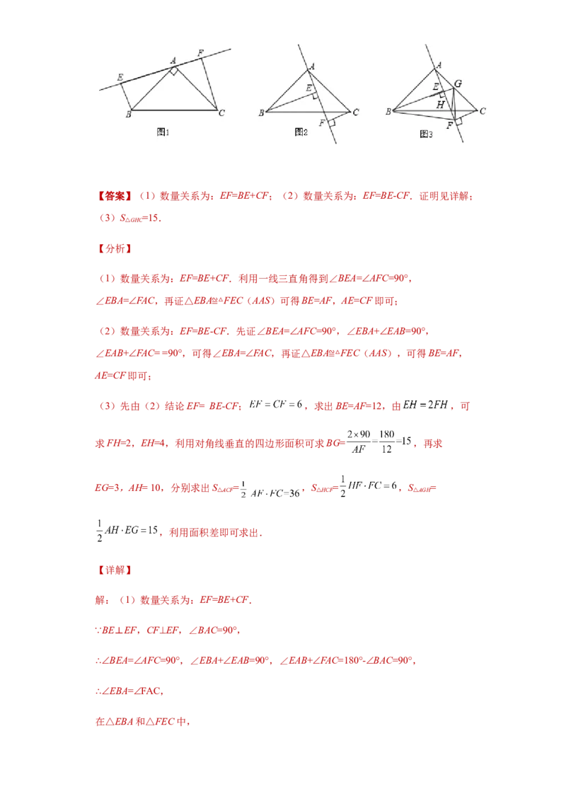 03人教版八年级上期中数学试卷（解析版）_初中数学人教版_8上-初中数学人教版_旧版_06习题试卷_3期中试卷_期中测试卷（第1套含答案）（共10份）
