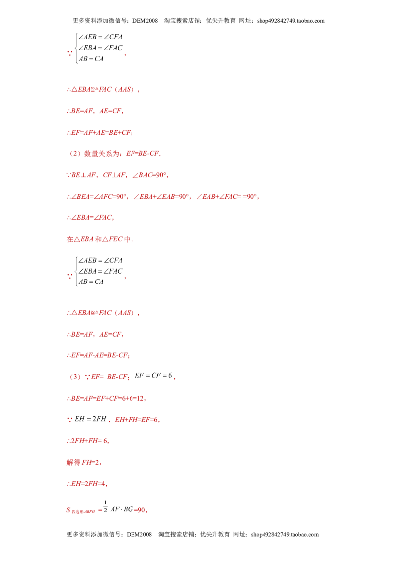 03人教版八年级上期中数学试卷（解析版）_初中数学人教版_8上-初中数学人教版_旧版_06习题试卷_3期中试卷_期中测试卷（第1套含答案）（共10份）