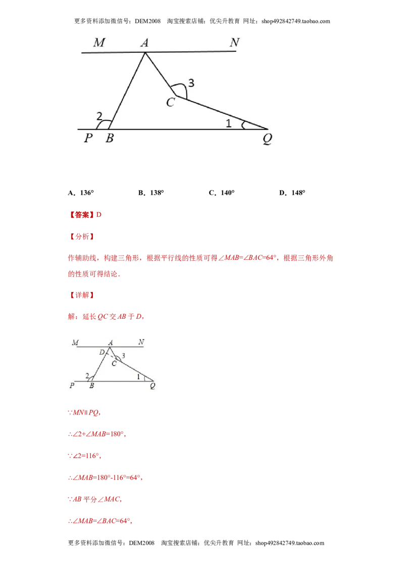 03人教版八年级上期中数学试卷（解析版）_初中数学人教版_8上-初中数学人教版_旧版_06习题试卷_3期中试卷_期中测试卷（第1套含答案）（共10份）