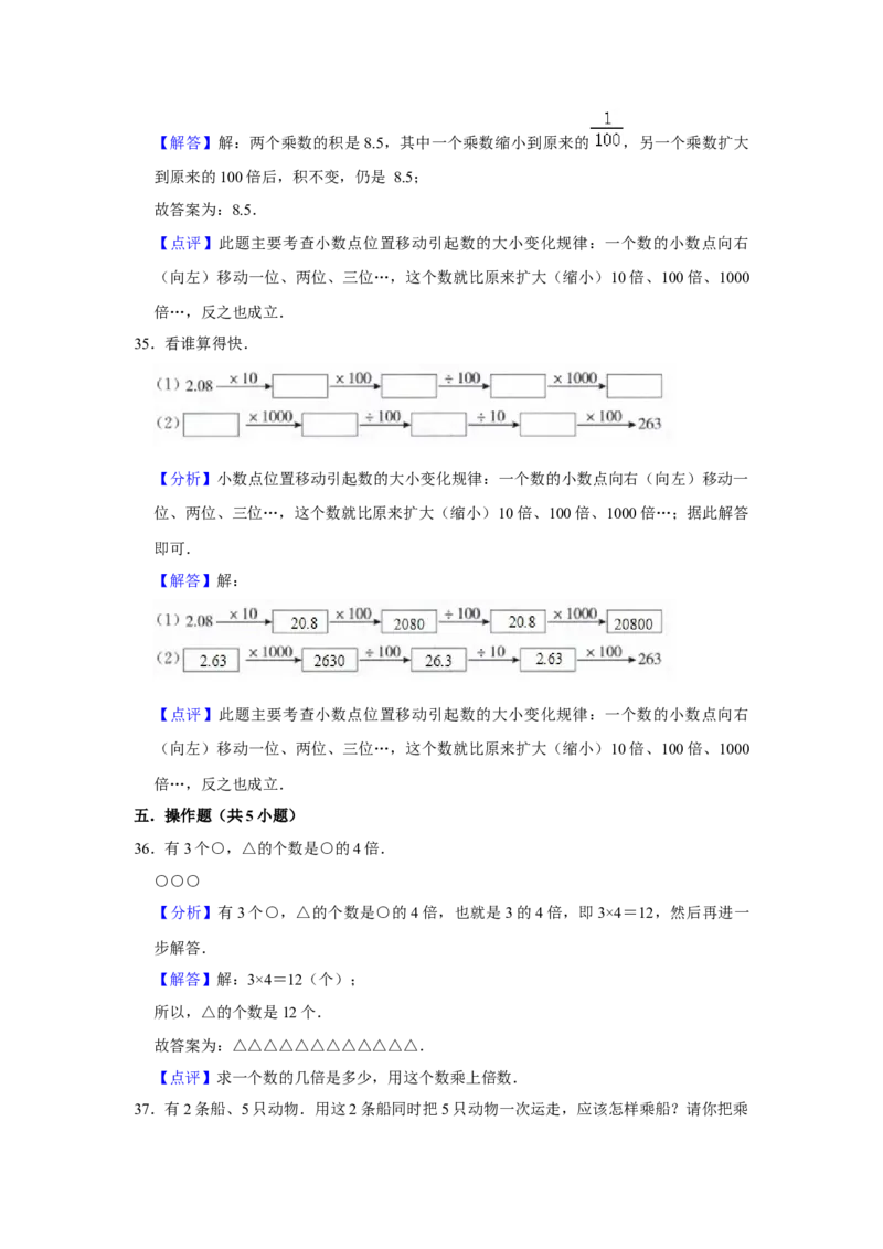 精品三年级下册数学期末巩固复习试卷10苏教版（含答案）_三年级数学下册（苏教版）_期中+期末-K149_期末试卷