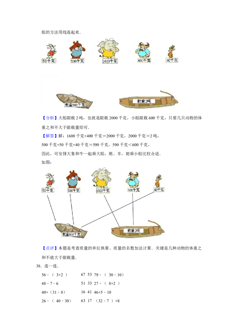 精品三年级下册数学期末巩固复习试卷10苏教版（含答案）_三年级数学下册（苏教版）_期中+期末-K149_期末试卷