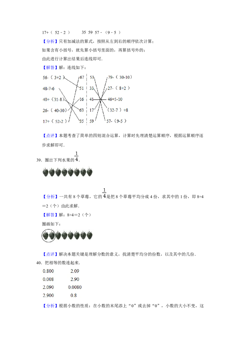 精品三年级下册数学期末巩固复习试卷10苏教版（含答案）_三年级数学下册（苏教版）_期中+期末-K149_期末试卷