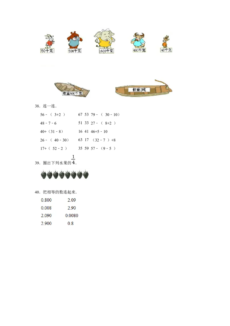 精品三年级下册数学期末巩固复习试卷10苏教版（含答案）_三年级数学下册（苏教版）_期中+期末-K149_期末试卷
