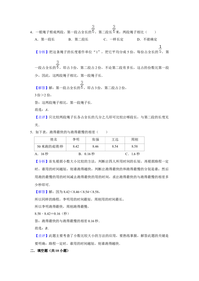 精品三年级下册数学期末巩固复习试卷10苏教版（含答案）_三年级数学下册（苏教版）_期中+期末-K149_期末试卷