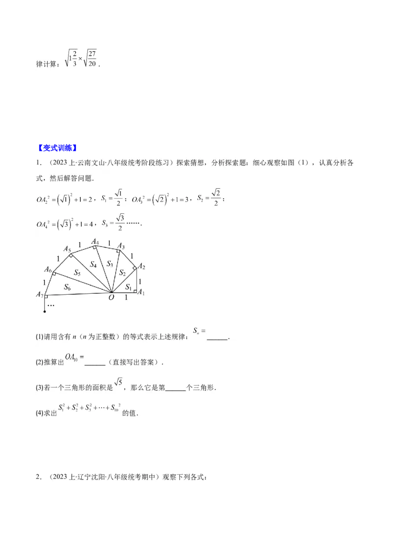 专题6.2实数之九大考点(学生版)_初中数学_七年级数学下册（人教版）_重难点专题提优-V8