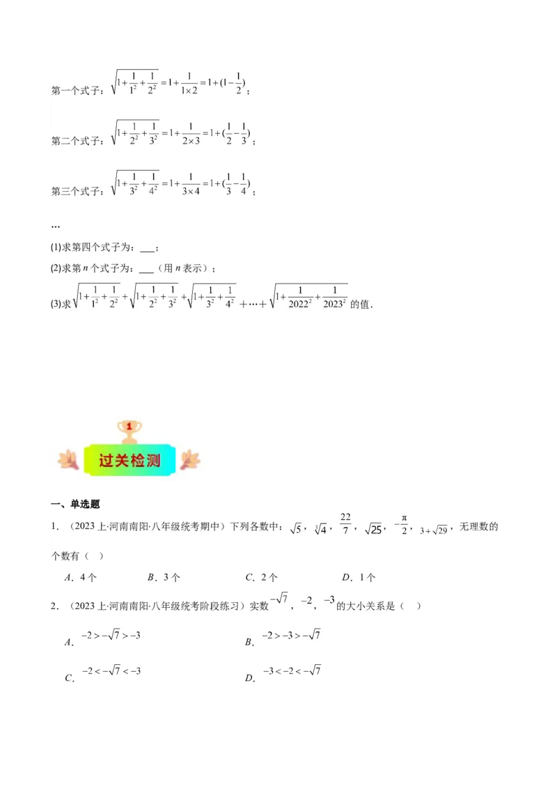 专题6.2实数之九大考点(学生版)_初中数学_七年级数学下册（人教版）_重难点专题提优-V8