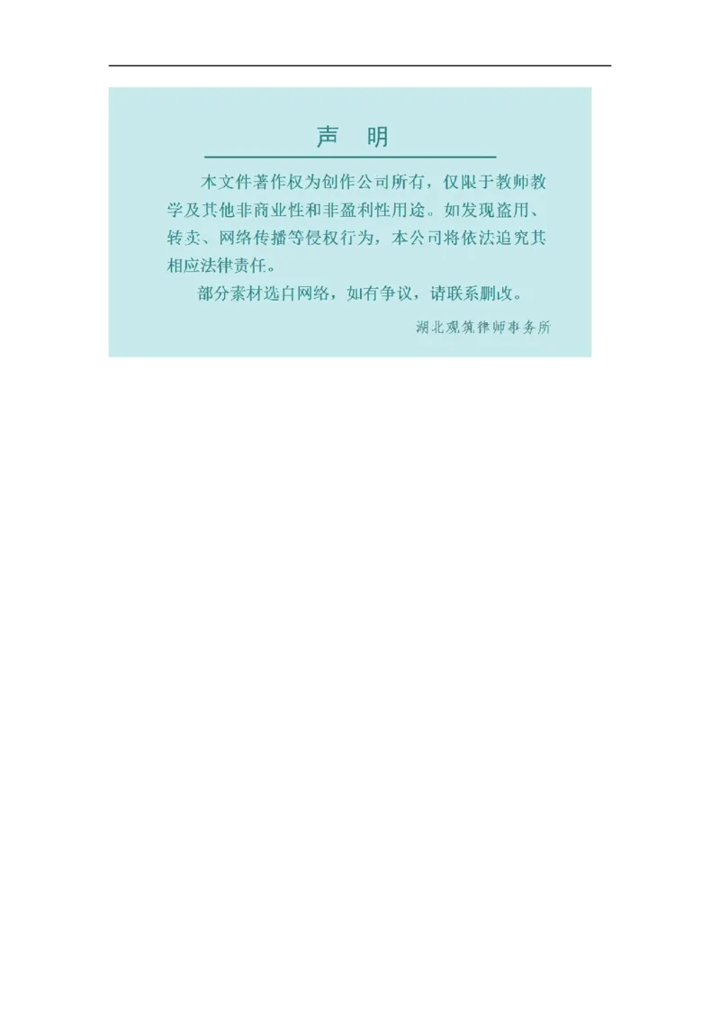 15.3第2课时分式方程的应用_初中数学人教版_8上-初中数学人教版_旧版_05学案_导学案（精品）