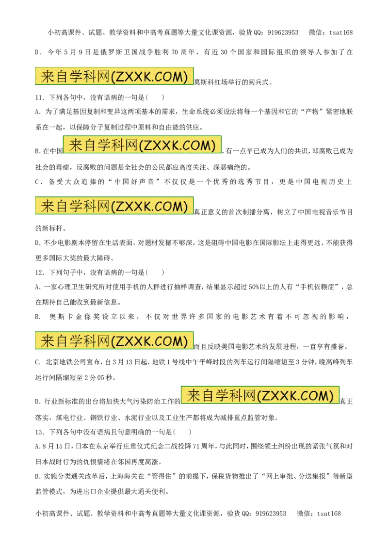 专题06扩展语句与压缩语段（易错练兵）-2017年高考语文备考学易黄金易错点（原卷版）_高语_1高中语文_2017年高考语文备考学易黄金易错点（全套打包48份）