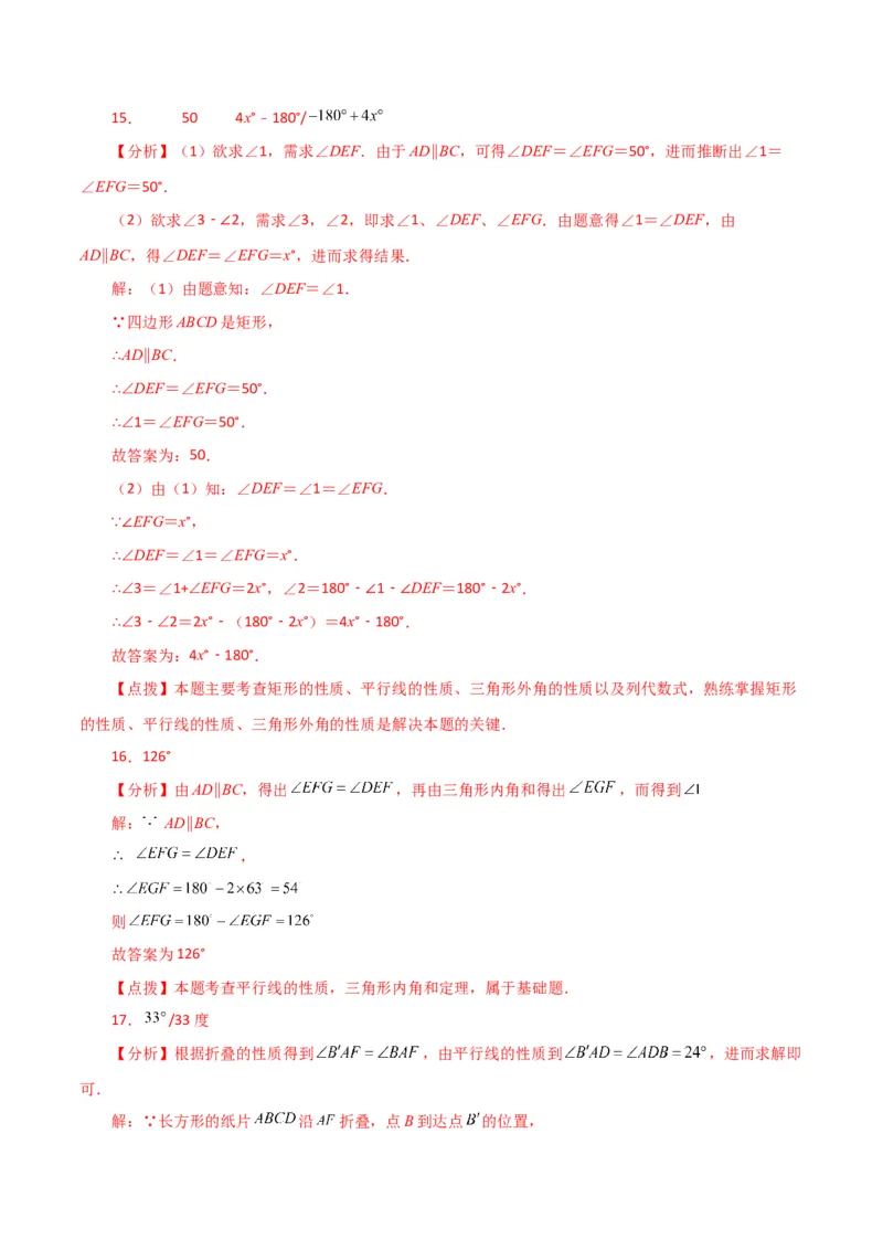 专题5.30相交线与平行线中的折叠问题（分层练习）（基础练）（人教版）_初中数学_七年级数学下册（人教版）_专题突破练习-V4