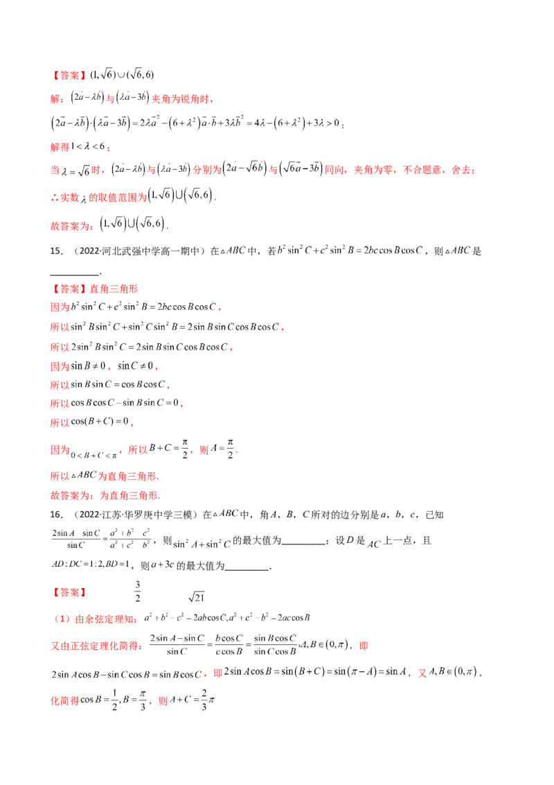 第12讲：第五章平面向量及解三角形（测）（中档卷）（教师版）_2.2025数学总复习_2023年新高考资料_一轮复习_2023新高考数学一轮复习（新教材新高考）