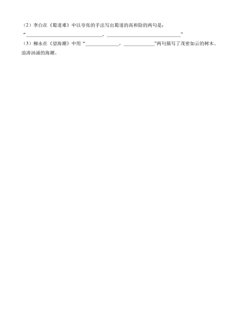 专题05理解性默写（过关训练）-高二语文下学期期中期（统编版选修中册+下册）学生版_高语_高中语文_选择性必修下册_期中+期末