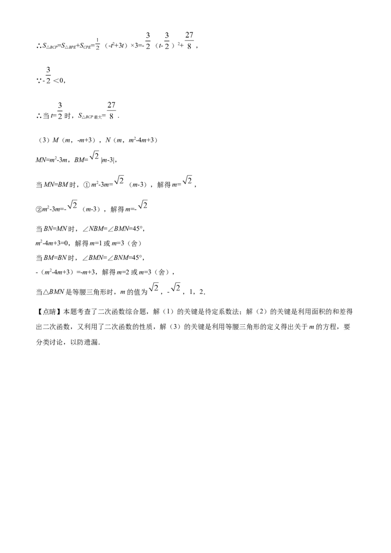 九年级上学期期中数学试题（解析版）_初中数学_九年级数学下册（人教版）_期中+期末