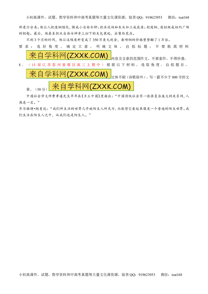 专题26作文之记叙文写作（测）-2016年高考语文一轮复习讲练测（原卷版）_高语_1高中语文_2016年高考语文一轮复习讲练测（全套打包162份）