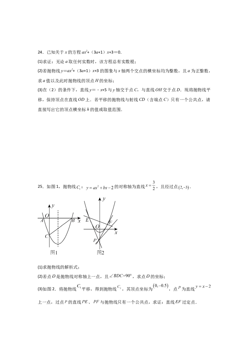 九年级第10讲二次函数与一元二次方程（2个知识点+2种题型+分层练习）（学生版）_初中数学_九年级数学上册（人教版）_常见题型通关讲解练-V3_2025版