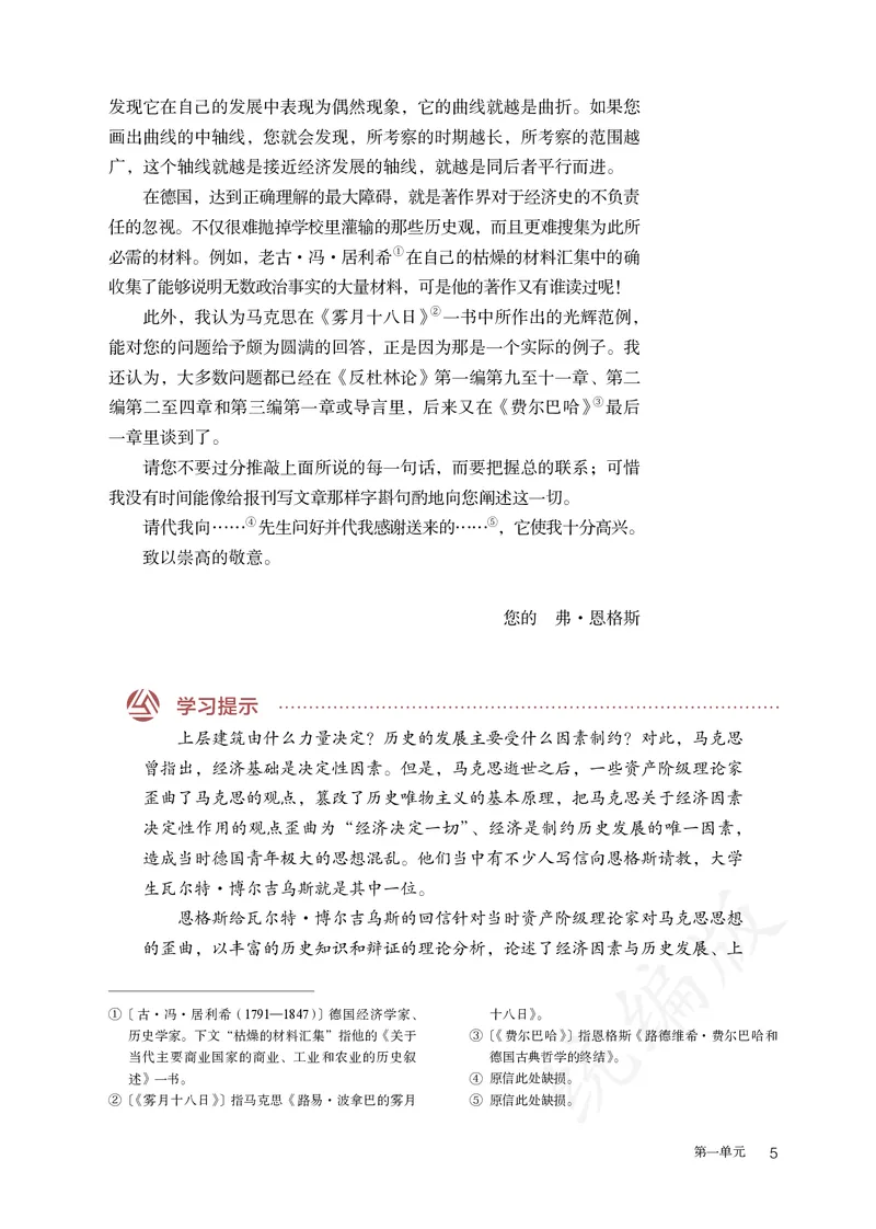 高中选修中语文_教资初高中_教资面试2025教资面试备考资料合集_教资面试资料合集_3、教资面试资料包大全_45大圣中小幼面试资料包_高中_语文_高中语文电子课本