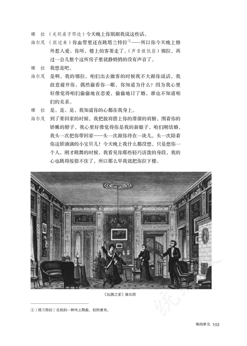 高中选修中语文_教资初高中_教资面试2025教资面试备考资料合集_教资面试资料合集_3、教资面试资料包大全_45大圣中小幼面试资料包_高中_语文_高中语文电子课本