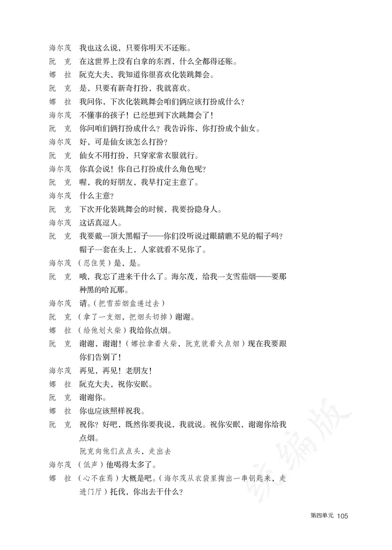 高中选修中语文_教资初高中_教资面试2025教资面试备考资料合集_教资面试资料合集_3、教资面试资料包大全_45大圣中小幼面试资料包_高中_语文_高中语文电子课本