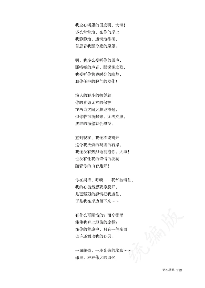 高中选修中语文_教资初高中_教资面试2025教资面试备考资料合集_教资面试资料合集_3、教资面试资料包大全_45大圣中小幼面试资料包_高中_语文_高中语文电子课本