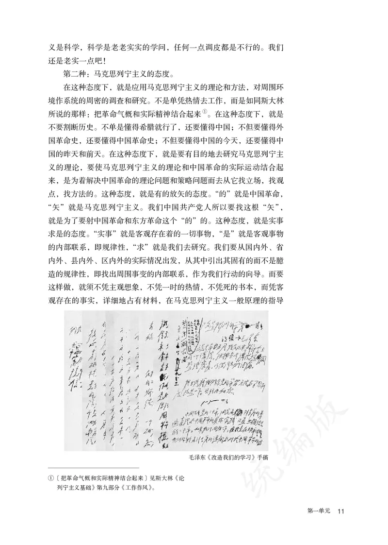 高中选修中语文_教资初高中_教资面试2025教资面试备考资料合集_教资面试资料合集_3、教资面试资料包大全_45大圣中小幼面试资料包_高中_语文_高中语文电子课本