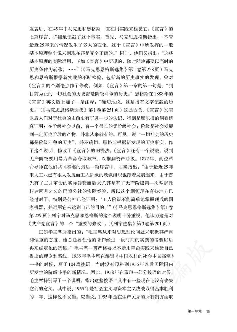 高中选修中语文_教资初高中_教资面试2025教资面试备考资料合集_教资面试资料合集_3、教资面试资料包大全_45大圣中小幼面试资料包_高中_语文_高中语文电子课本