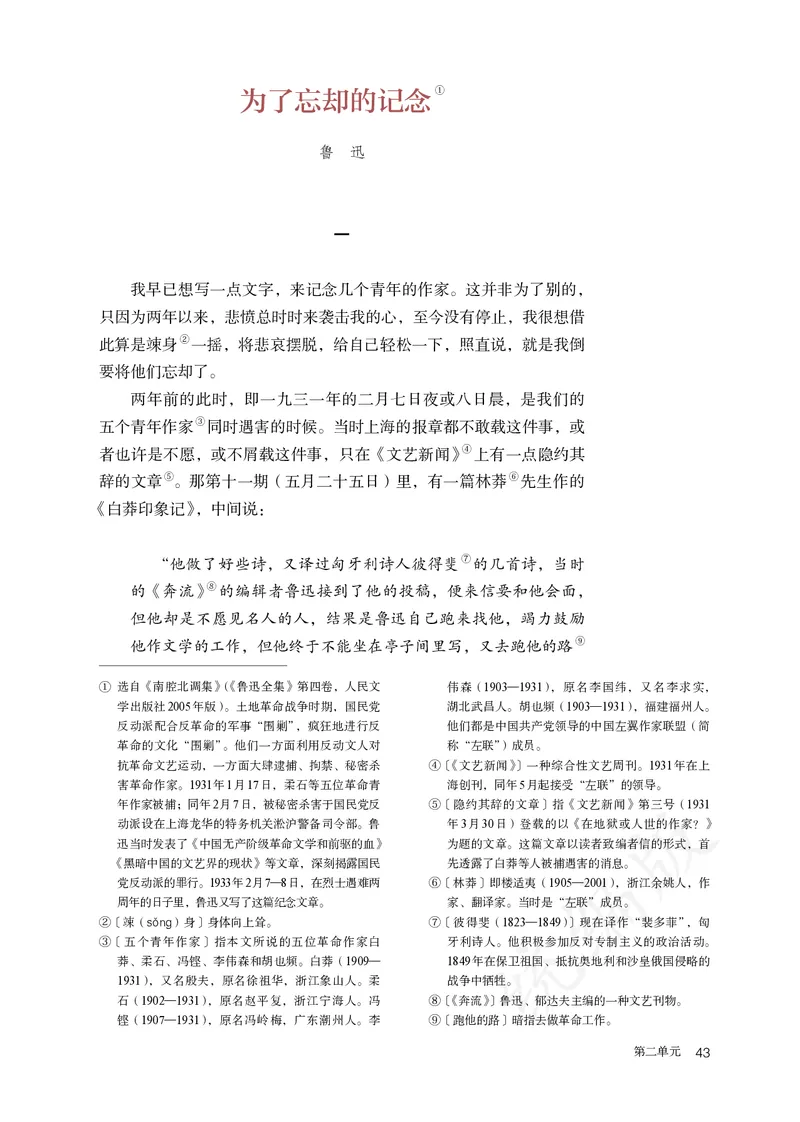 高中选修中语文_教资初高中_教资面试2025教资面试备考资料合集_教资面试资料合集_3、教资面试资料包大全_45大圣中小幼面试资料包_高中_语文_高中语文电子课本