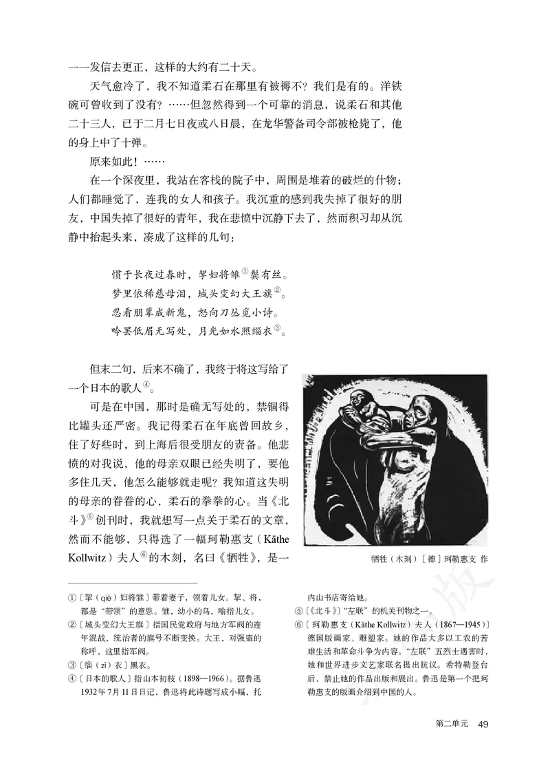 高中选修中语文_教资初高中_教资面试2025教资面试备考资料合集_教资面试资料合集_3、教资面试资料包大全_45大圣中小幼面试资料包_高中_语文_高中语文电子课本