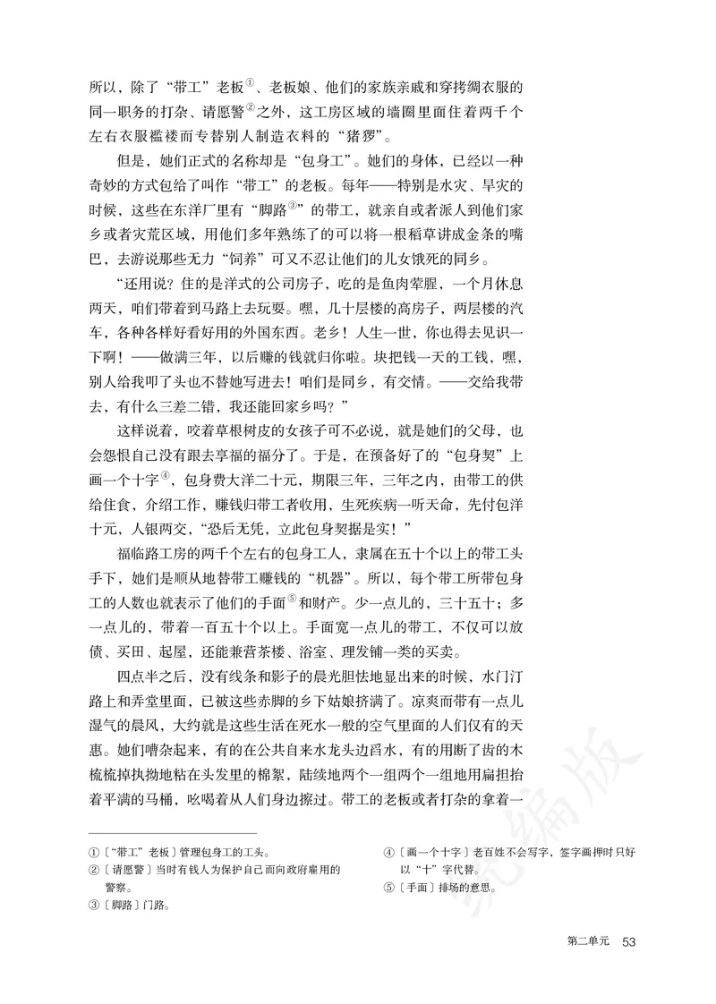 高中选修中语文_教资初高中_教资面试2025教资面试备考资料合集_教资面试资料合集_3、教资面试资料包大全_45大圣中小幼面试资料包_高中_语文_高中语文电子课本