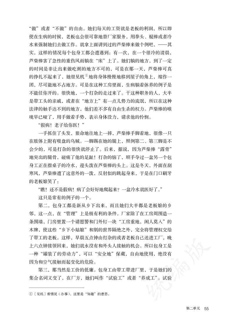 高中选修中语文_教资初高中_教资面试2025教资面试备考资料合集_教资面试资料合集_3、教资面试资料包大全_45大圣中小幼面试资料包_高中_语文_高中语文电子课本