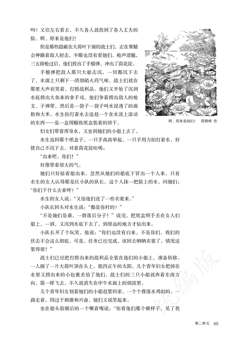 高中选修中语文_教资初高中_教资面试2025教资面试备考资料合集_教资面试资料合集_3、教资面试资料包大全_45大圣中小幼面试资料包_高中_语文_高中语文电子课本