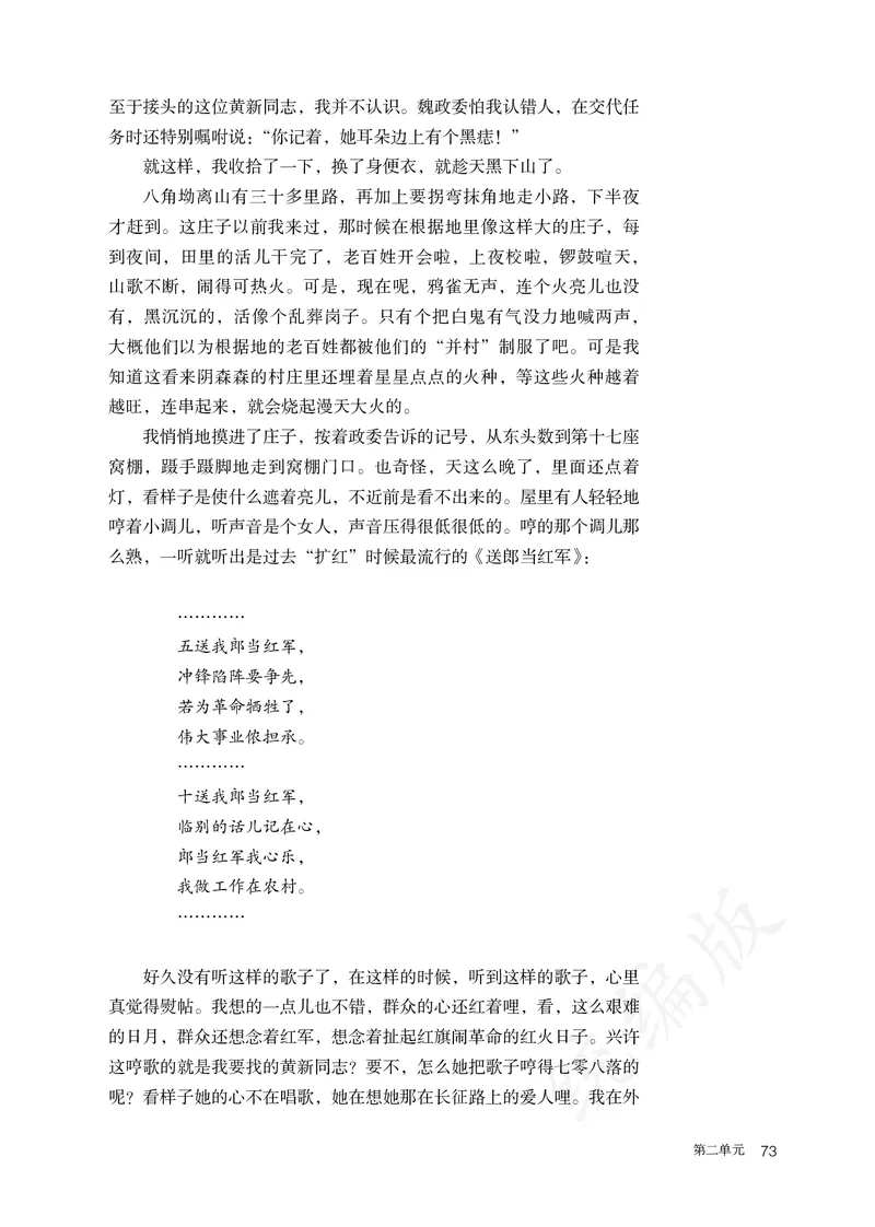 高中选修中语文_教资初高中_教资面试2025教资面试备考资料合集_教资面试资料合集_3、教资面试资料包大全_45大圣中小幼面试资料包_高中_语文_高中语文电子课本