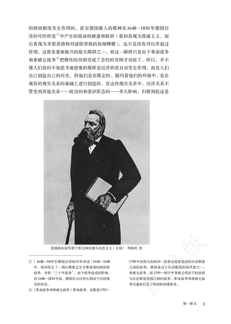 高中选修中语文_教资初高中_教资面试2025教资面试备考资料合集_教资面试资料合集_3、教资面试资料包大全_45大圣中小幼面试资料包_高中_语文_高中语文电子课本