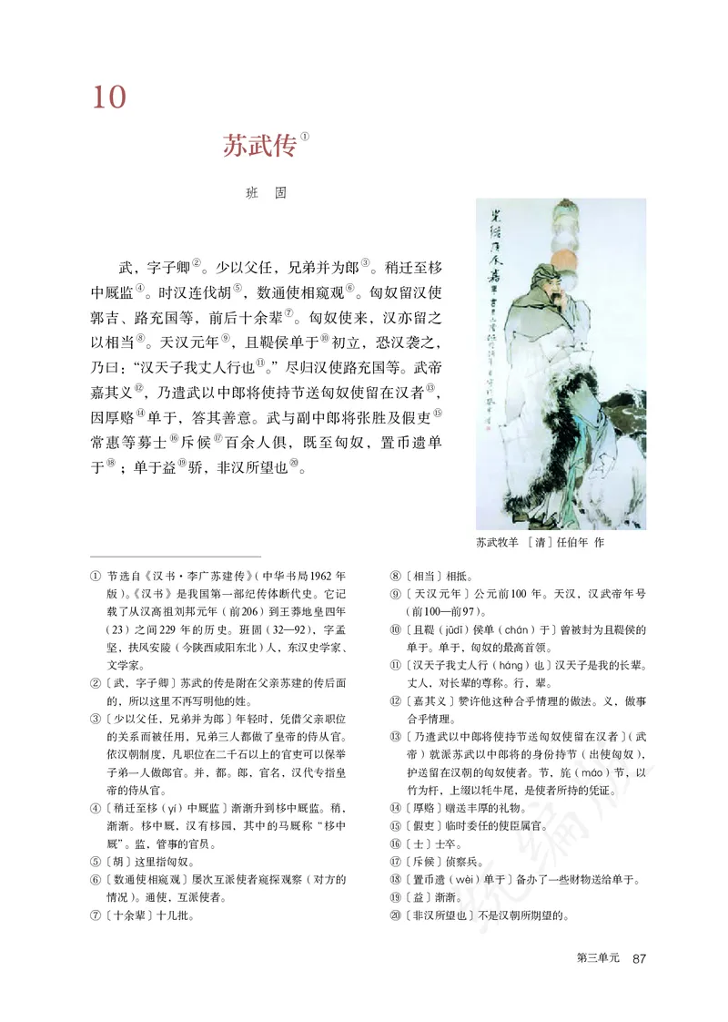 高中选修中语文_教资初高中_教资面试2025教资面试备考资料合集_教资面试资料合集_3、教资面试资料包大全_45大圣中小幼面试资料包_高中_语文_高中语文电子课本