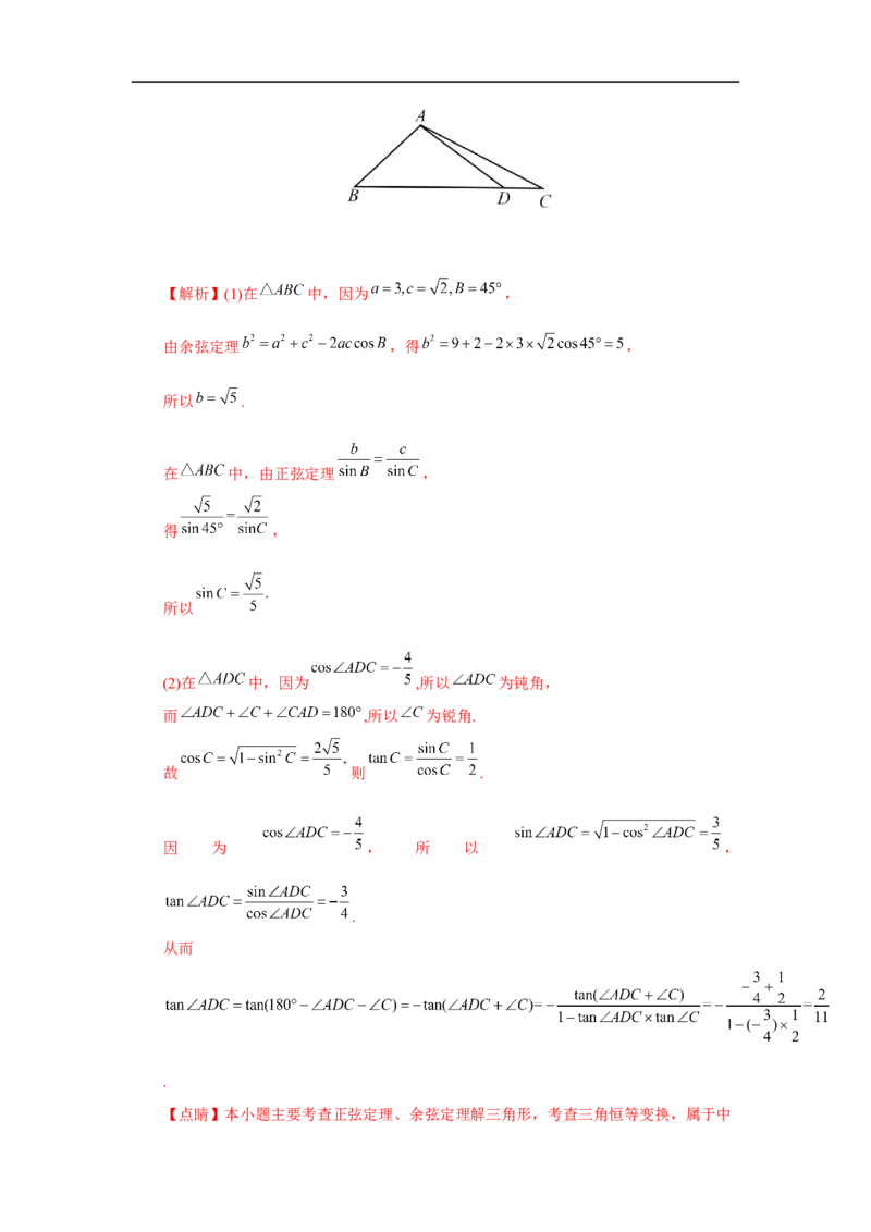第23讲三角恒等变换（1）（解析版）_2.2025数学总复习_2023年新高考资料_一轮复习_2023年高考数学一轮复习考点精讲练+易错题型（新高考专用）