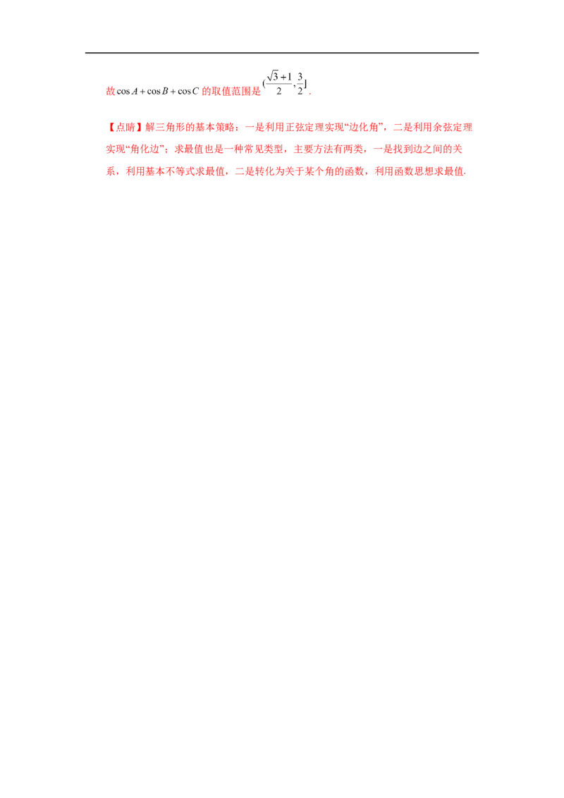 第23讲三角恒等变换（1）（解析版）_2.2025数学总复习_2023年新高考资料_一轮复习_2023年高考数学一轮复习考点精讲练+易错题型（新高考专用）