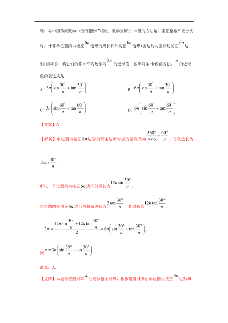 第23讲三角恒等变换（1）（解析版）_2.2025数学总复习_2023年新高考资料_一轮复习_2023年高考数学一轮复习考点精讲练+易错题型（新高考专用）