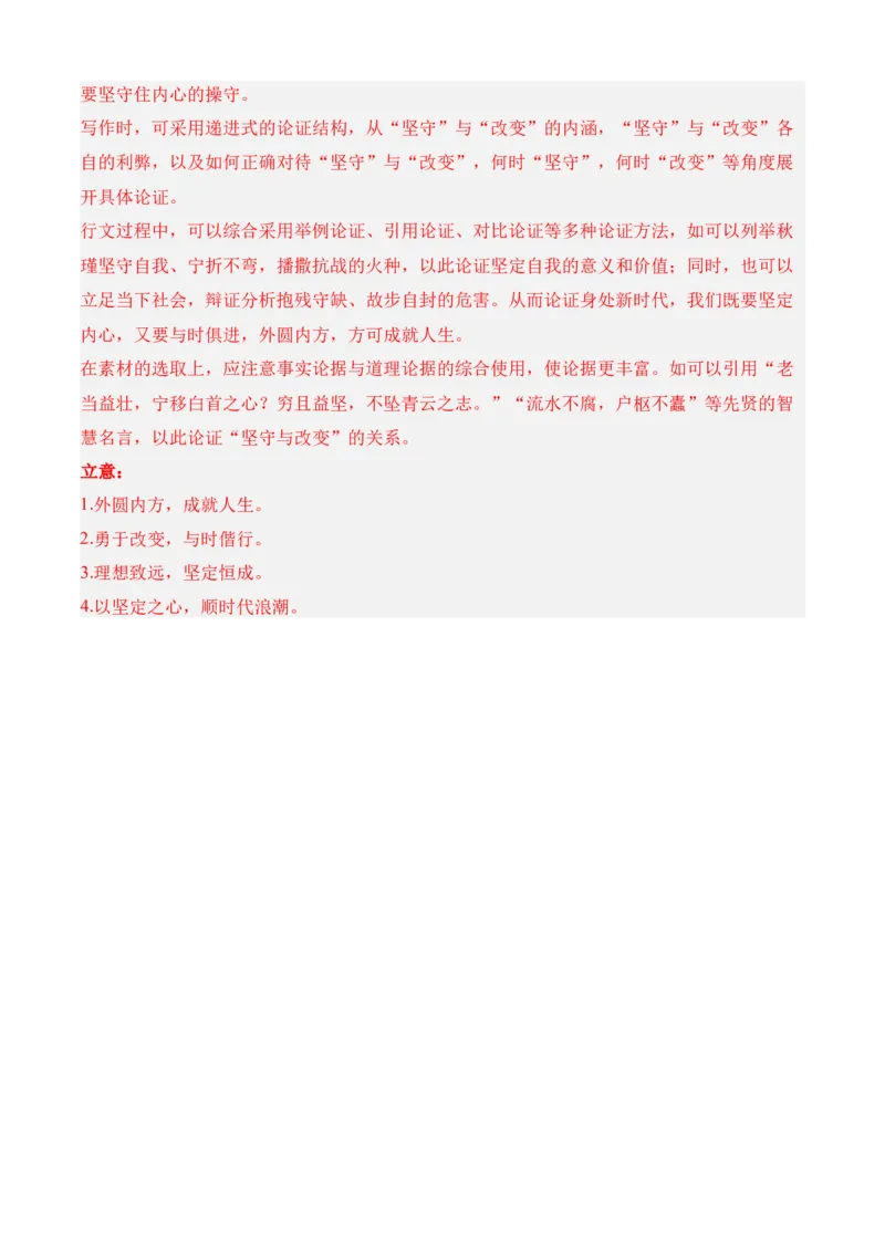 专题07期中冲刺卷（新高考卷）（一）-高二语文下学期期中期（统编版选修中册+下册）教师版_高语_高中语文_选择性必修中册_期中+期末（选修中册+下册）