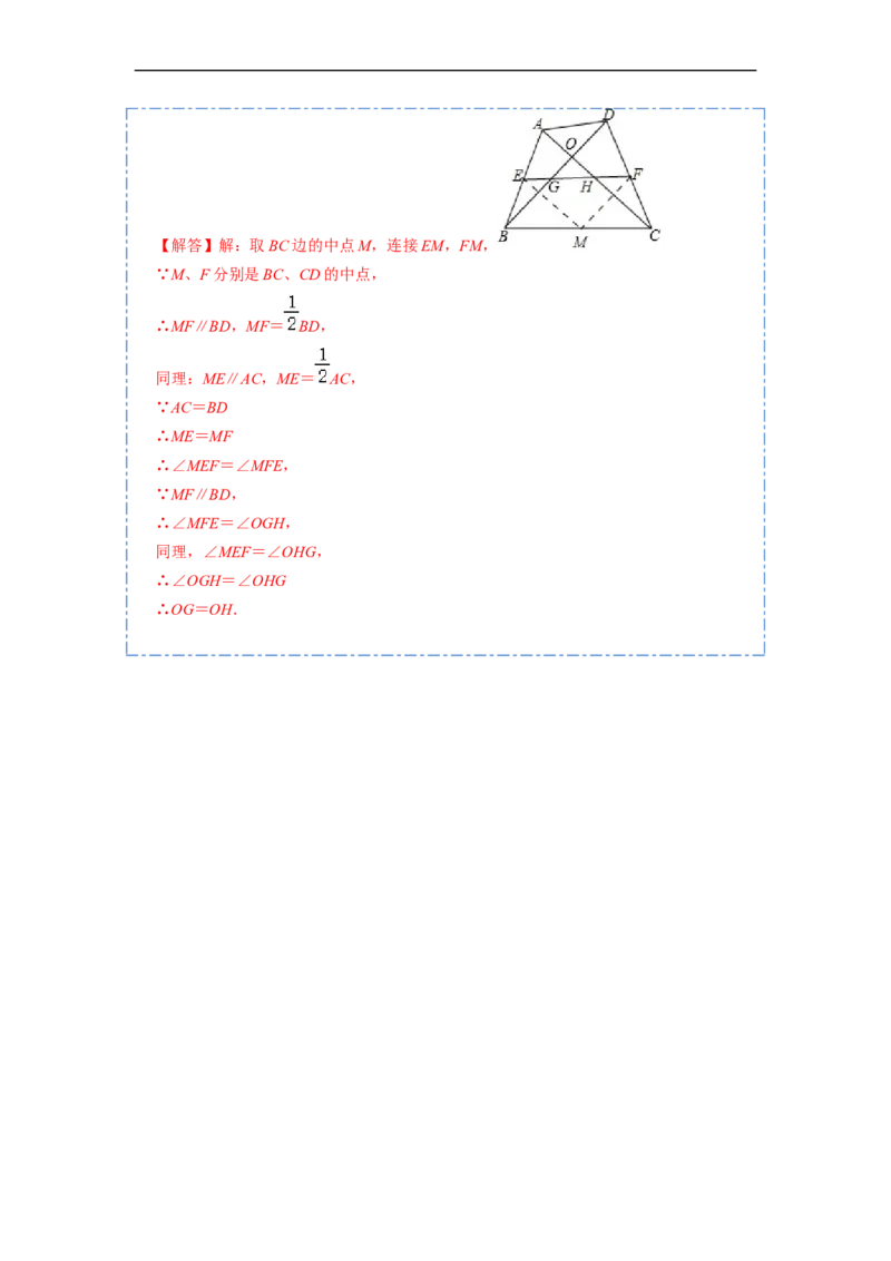 18.1.2平行四边形的判定(精讲)-重要笔记八年级数学下学期重要考点精讲精练(人教版)（解析版）_初中数学人教版_八年级数学下册_保存转存之后查看(1)_旧版-可参考_07专项讲练