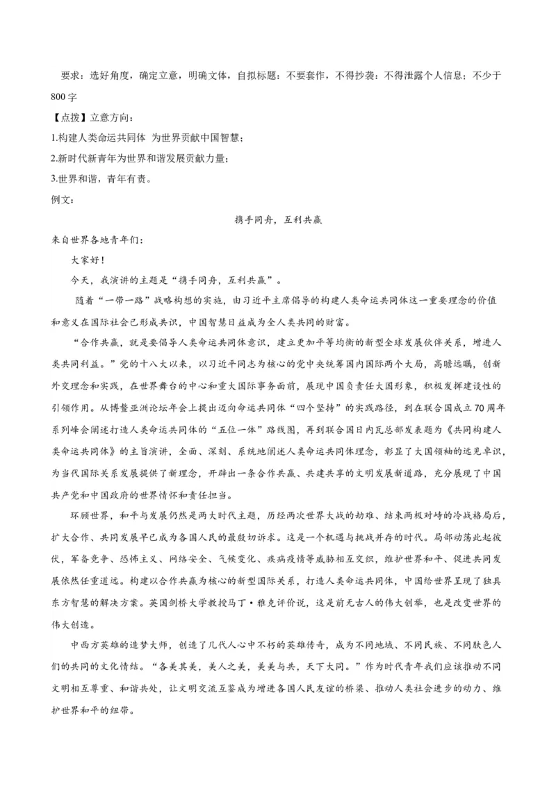 写作学写小小说（写作素材）-（统编版选择性必修上册）_高语_高中语文_选择性必修上册_写作素材