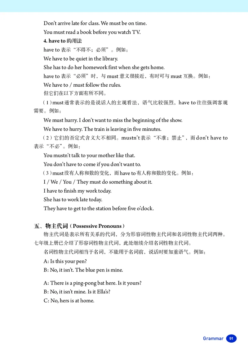 新人教版-七年级下册英语-电子版教材_新人教版7下英语学习资料包_1.电子版教材