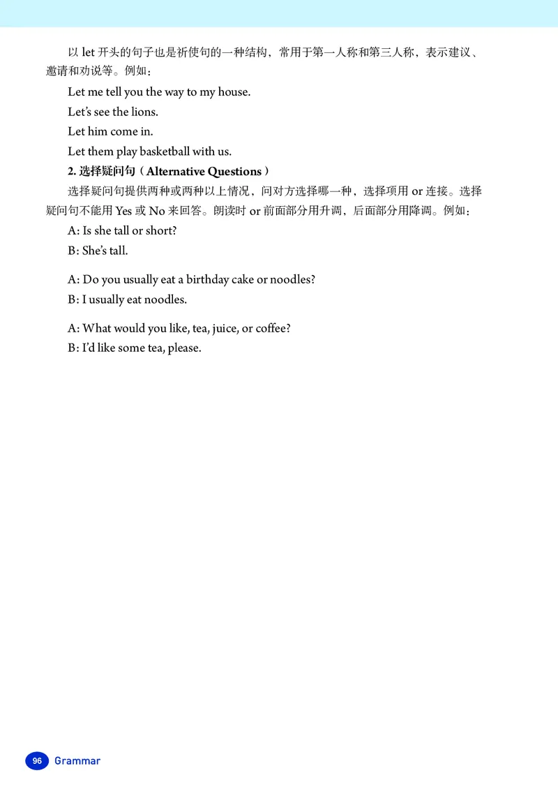 新人教版-七年级下册英语-电子版教材_新人教版7下英语学习资料包_1.电子版教材