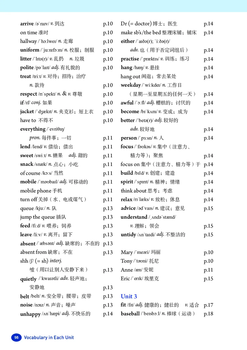 新人教版-七年级下册英语-电子版教材_新人教版7下英语学习资料包_1.电子版教材